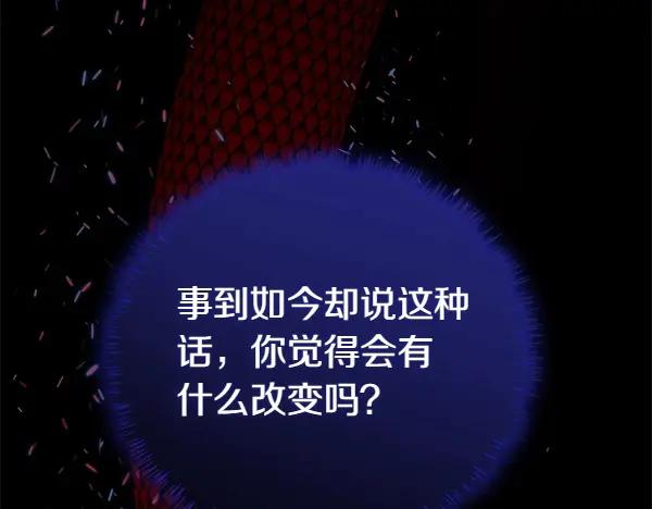 双胞胎姐姐的罢工宣言 第35话 无需在意 第147页