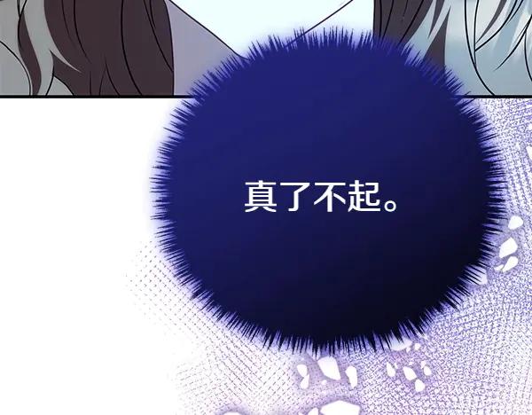 双胞胎姐姐的罢工宣言 第35话 无需在意 第15页