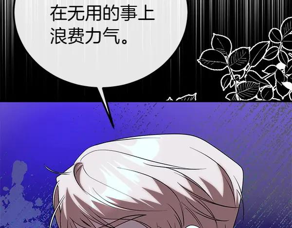 双胞胎姐姐的罢工宣言 第35话 无需在意 第31页