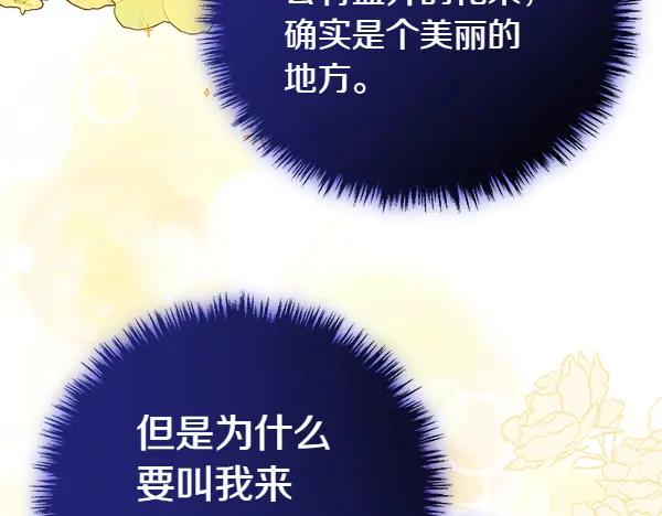 双胞胎姐姐的罢工宣言 第35话 无需在意 第63页