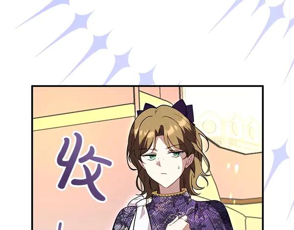 双胞胎姐姐的罢工宣言 第35话 无需在意 第83页