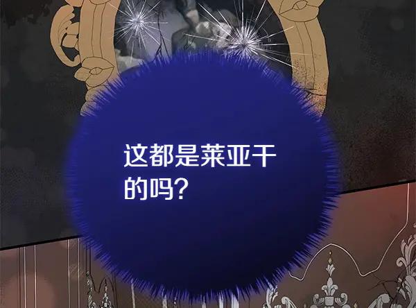 双胞胎姐姐的罢工宣言 第35话 无需在意 第12页