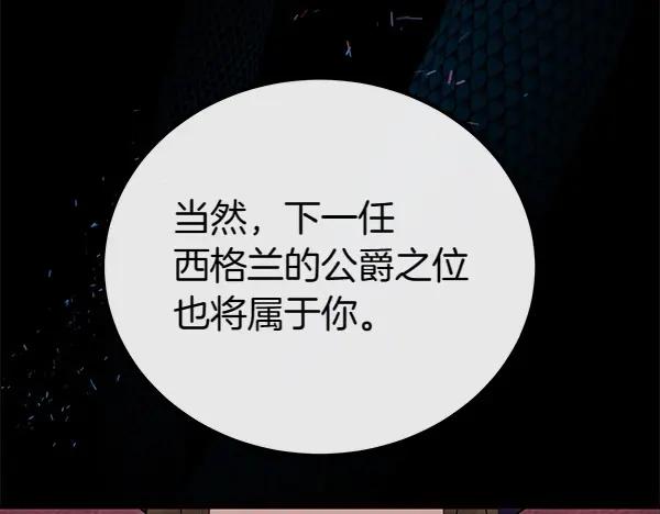 双胞胎姐姐的罢工宣言 第35话 无需在意 第139页