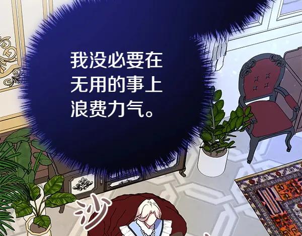 双胞胎姐姐的罢工宣言 第35话 无需在意 第36页