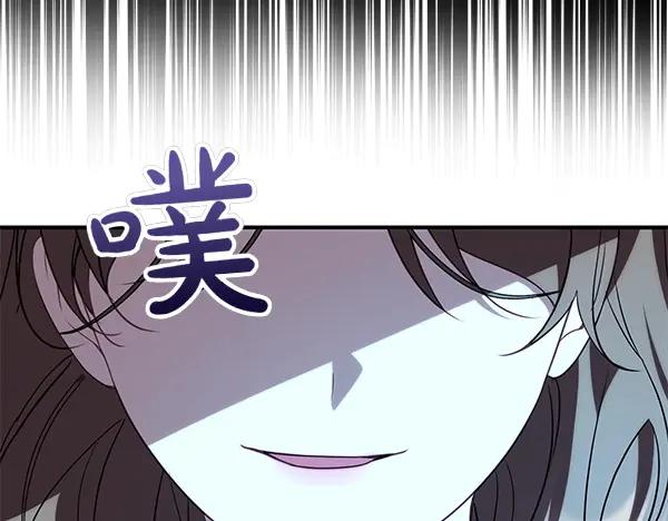 双胞胎姐姐的罢工宣言 第35话 无需在意 第14页