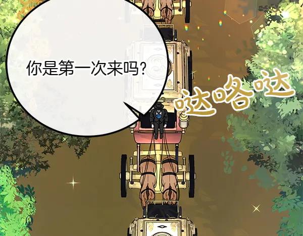 双胞胎姐姐的罢工宣言 第35话 无需在意 第58页