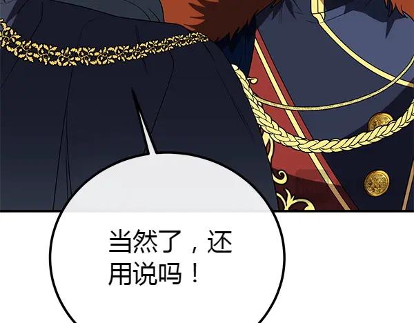 双胞胎姐姐的罢工宣言 第35话 无需在意 第90页