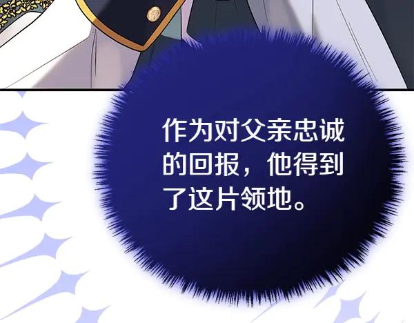 双胞胎姐姐的罢工宣言 第35话 无需在意 第82页