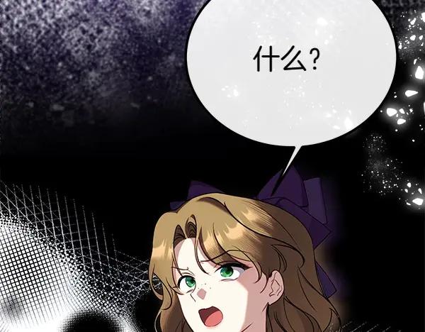 双胞胎姐姐的罢工宣言 第35话 无需在意 第128页