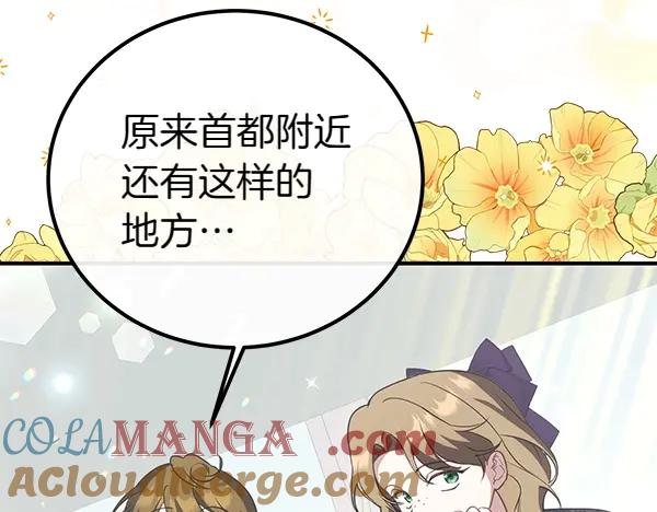双胞胎姐姐的罢工宣言 第35话 无需在意 第61页
