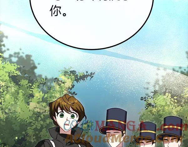 双胞胎姐姐的罢工宣言 第35话 无需在意 第137页