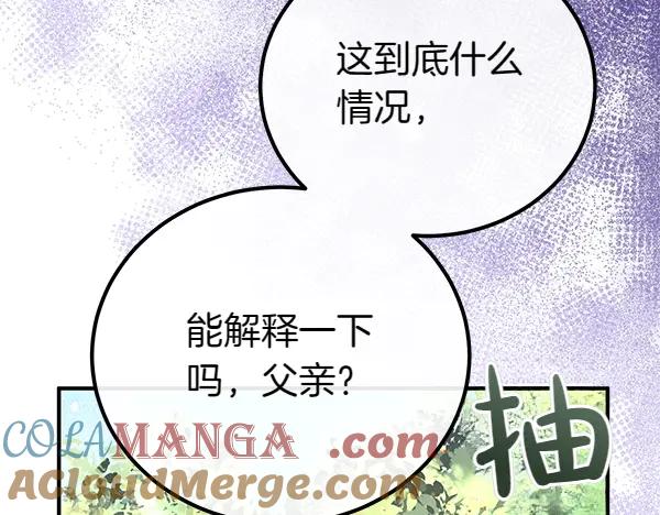 双胞胎姐姐的罢工宣言 第35话 无需在意 第121页
