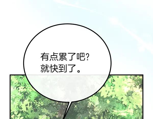 双胞胎姐姐的罢工宣言 第35话 无需在意 第95页