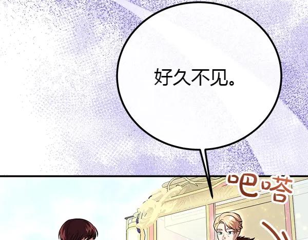 双胞胎姐姐的罢工宣言 第35话 无需在意 第86页