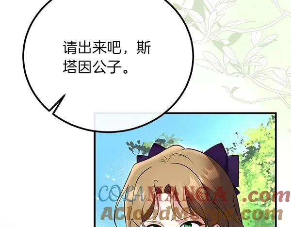 双胞胎姐姐的罢工宣言 第35话 无需在意 第113页