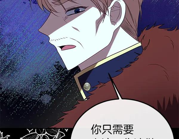 双胞胎姐姐的罢工宣言 第35话 无需在意 第32页