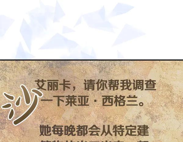 双胞胎姐姐的罢工宣言 第35话 无需在意 第38页