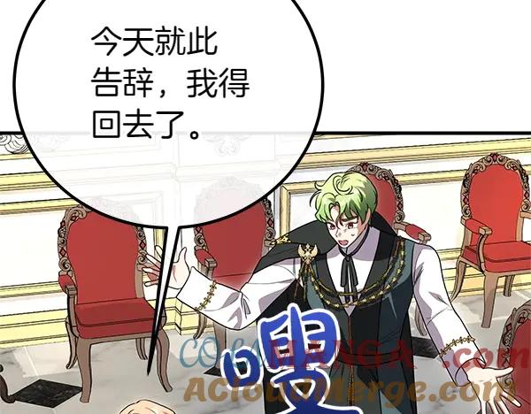 双胞胎姐姐的罢工宣言 第36话 时机未到 第45页