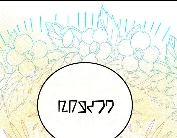 双胞胎姐姐的罢工宣言 第36话 时机未到 第91页