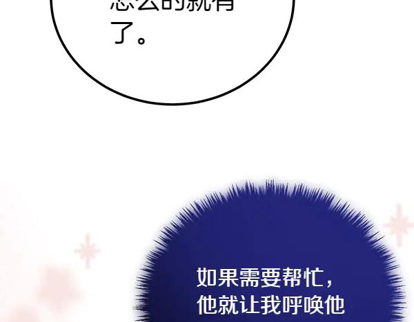 双胞胎姐姐的罢工宣言 第36话 时机未到 第76页