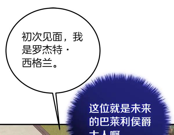 双胞胎姐姐的罢工宣言 第36话 时机未到 第166页