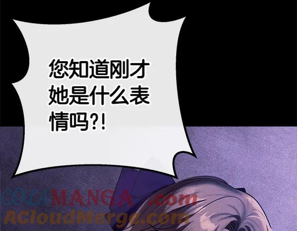 双胞胎姐姐的罢工宣言 第36话 时机未到 第13页