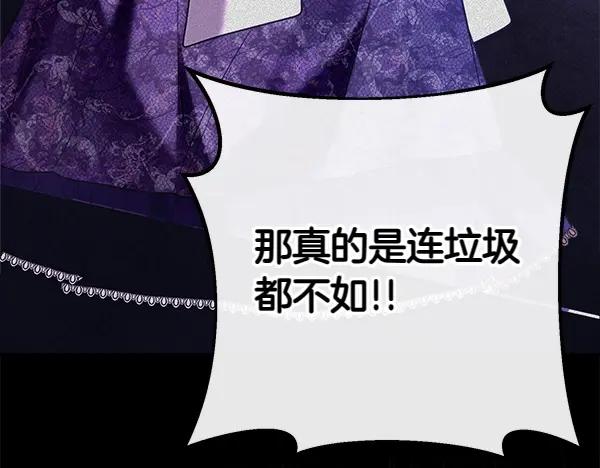 双胞胎姐姐的罢工宣言 第36话 时机未到 第15页