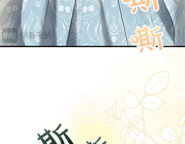 双胞胎姐姐的罢工宣言 第36话 时机未到 第94页