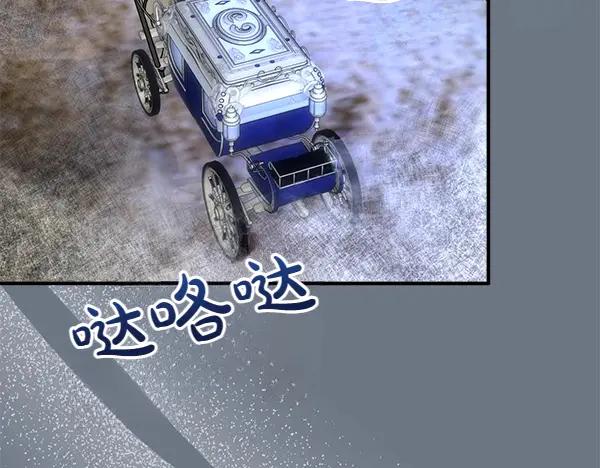 双胞胎姐姐的罢工宣言 第36话 时机未到 第139页