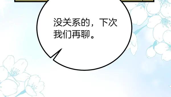 双胞胎姐姐的罢工宣言 第36话 时机未到 第174页