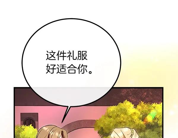 双胞胎姐姐的罢工宣言 第36话 时机未到 第154页