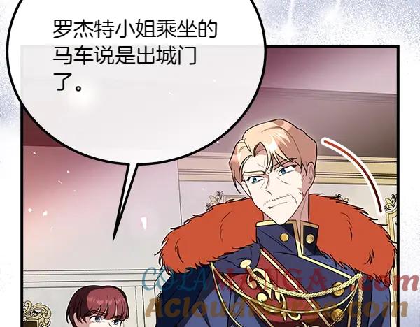 双胞胎姐姐的罢工宣言 第36话 时机未到 第21页