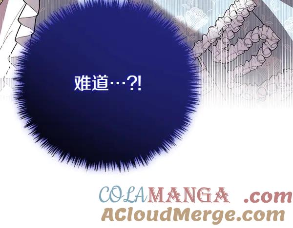 双胞胎姐姐的罢工宣言 第36话 时机未到 第205页