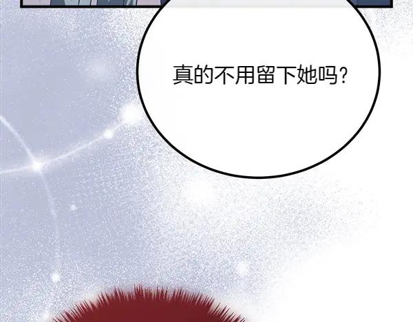 双胞胎姐姐的罢工宣言 第36话 时机未到 第23页