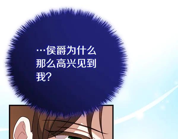 双胞胎姐姐的罢工宣言 第36话 时机未到 第184页