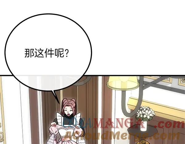 双胞胎姐姐的罢工宣言 第36话 时机未到 第125页