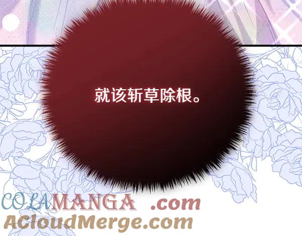 双胞胎姐姐的罢工宣言 第36话 时机未到 第29页