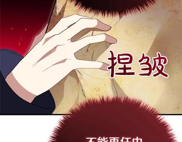 双胞胎姐姐的罢工宣言 第36话 时机未到 第43页