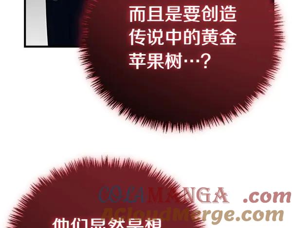 双胞胎姐姐的罢工宣言 第36话 时机未到 第41页