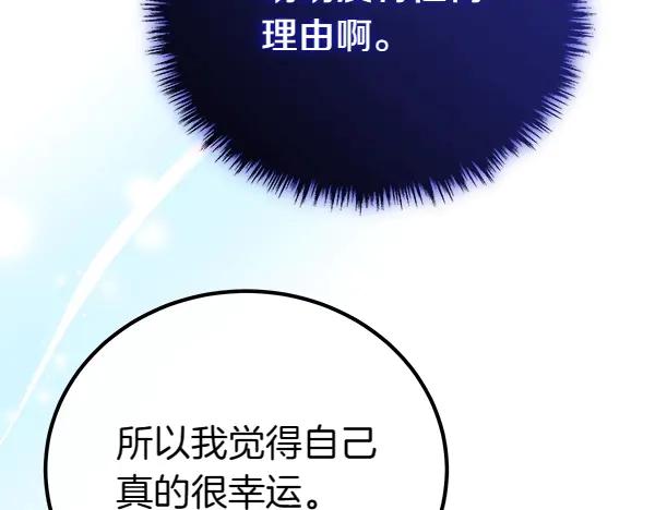 双胞胎姐姐的罢工宣言 第36话 时机未到 第186页