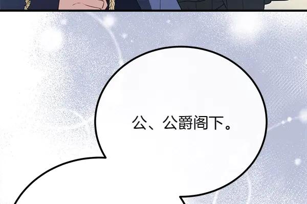 双胞胎姐姐的罢工宣言 第36话 时机未到 第20页