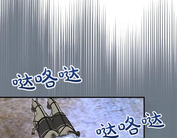 双胞胎姐姐的罢工宣言 第36话 时机未到 第138页