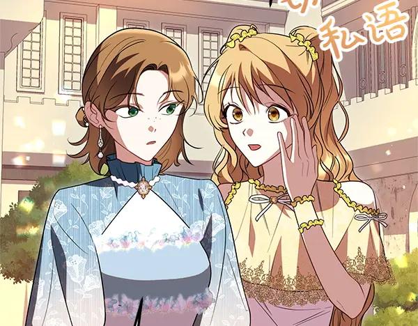双胞胎姐姐的罢工宣言 第36话 时机未到 第178页