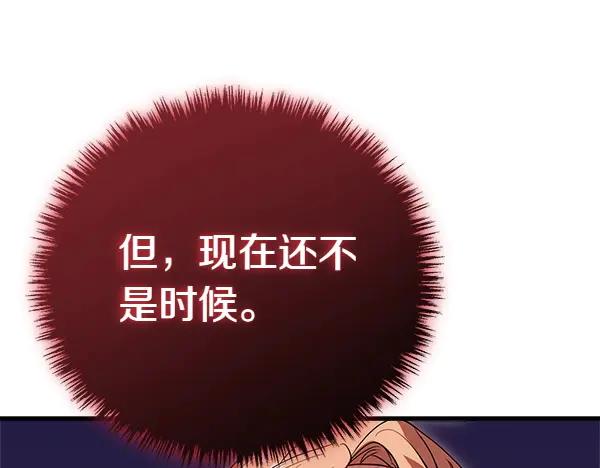 双胞胎姐姐的罢工宣言 第36话 时机未到 第31页