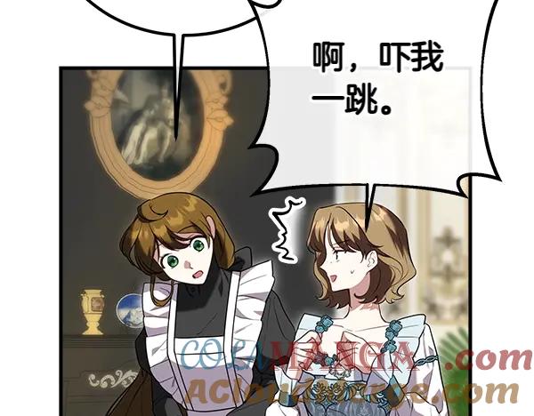 双胞胎姐姐的罢工宣言 第36话 时机未到 第69页