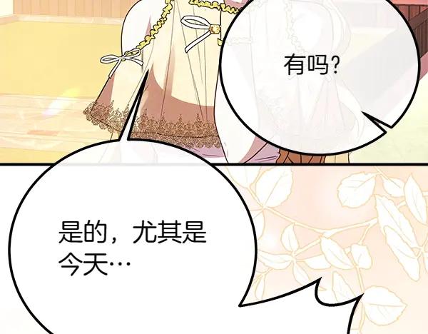 双胞胎姐姐的罢工宣言 第36话 时机未到 第158页