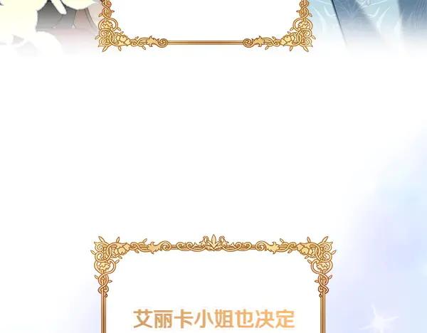 双胞胎姐姐的罢工宣言 第36话 时机未到 第114页
