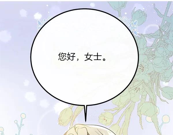 双胞胎姐姐的罢工宣言 第36话 时机未到 第162页