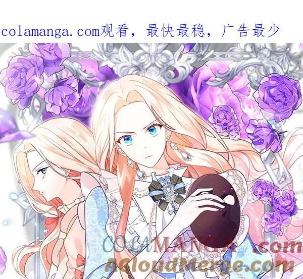 双胞胎姐姐的罢工宣言 第36话 时机未到 第1页