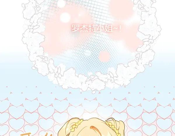 双胞胎姐姐的罢工宣言 第36话 时机未到 第150页